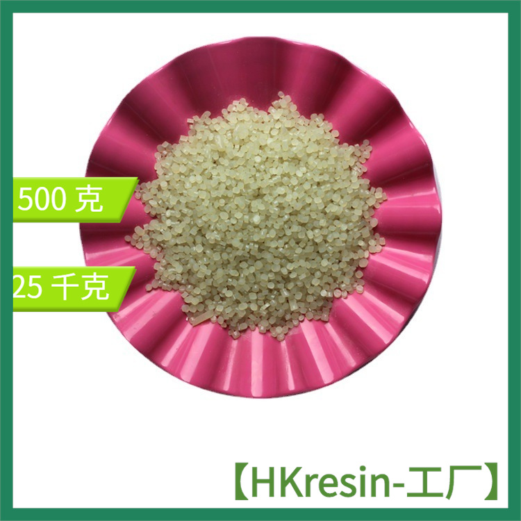 厂家直销 聚酰胺热熔胶 HKR-7949 粘接材料用 粘结强度高聚酰胺树