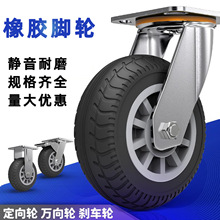 耐磨静音万向轮4/5/6/8寸重型橡胶轮子承重平板车手推车脚轮批发
