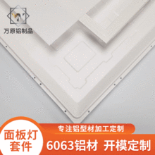 发光面板灯三件套 直下式平板灯外壳 直发光面板灯套件