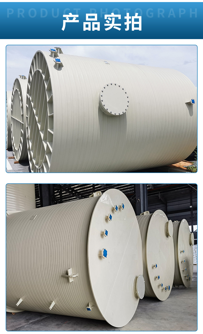 PPH立式储罐详情页1_09