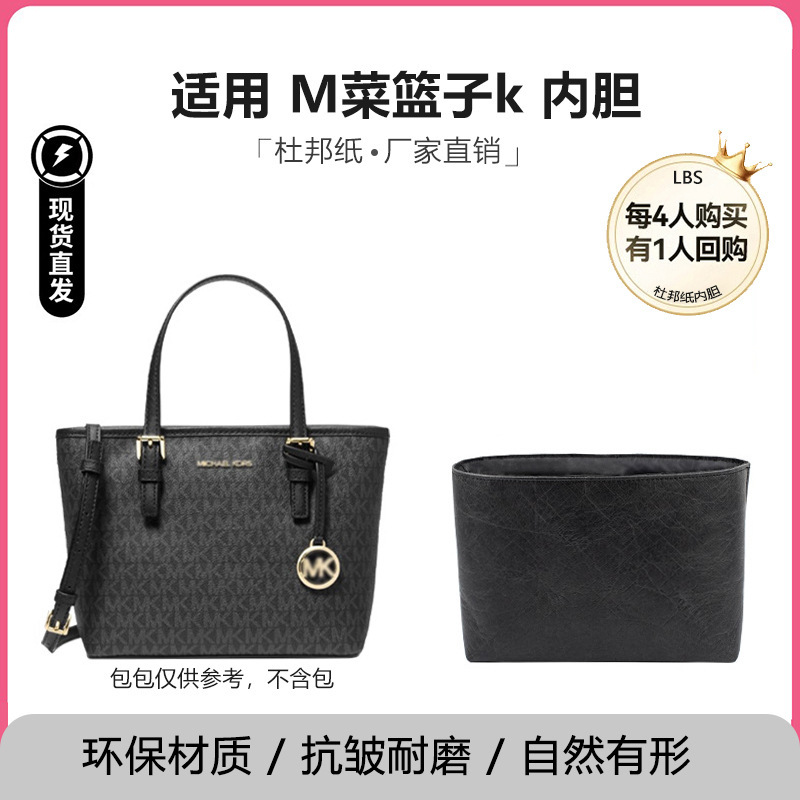 Lobo Shi for MK Vegetable Basket Inner Bag Sloan Tote Bag Ultra Light DuPont Paper Bag Brace Storage Waterproof Bag