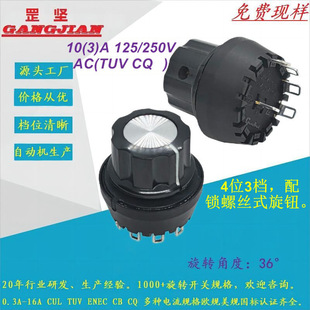 Production and Sales of Round 4-Position 3-Speed Tuv Certified Locking Screw Knob Juicer Electric Stew Pot Gear Switch