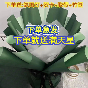 Semi-finished bouquet shell gift flower snack toy cigarette Valentine's Day birthday Tanabata Teacher's Day bouquet