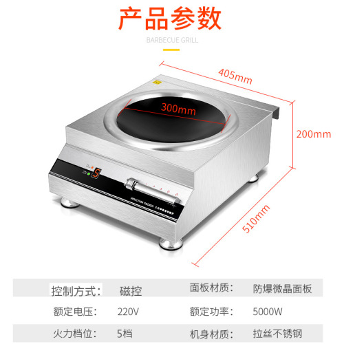 电磁炉5000W大功率多功能节能家用凹面炒菜商用电磁灶一件代发