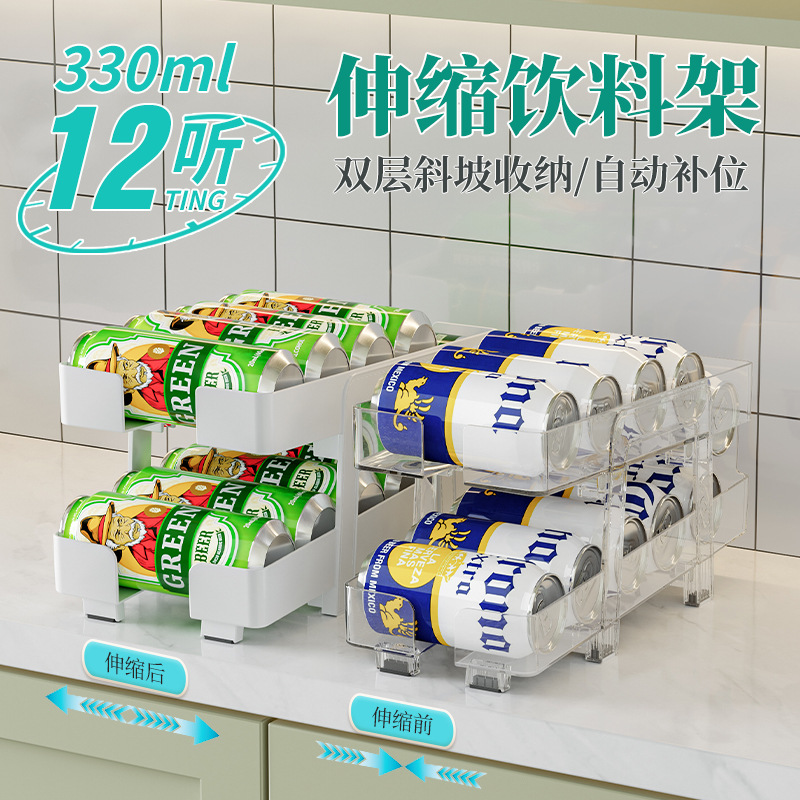 Artefacto de almacenamiento de refrigerador retráctil, relleno automático transparente de doble capa, estante de almacenamiento de bebidas, caja de almacenamiento de refrigerador