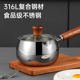 316不锈钢奶锅木柄宝宝辅食锅煮面煮汤小汤锅炉灶通用一锅蒸笼