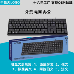 外国貿易ホットモデルbm525キーボードスペインアラビアロシア語英語usbキーボードクロスボーダー