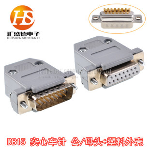 DB15 ����܇� ��ĸ�^+�����⚤ ����ʽ2��15� VGA���^ĸ��