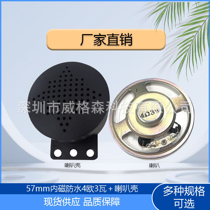 57mm 2インチ防水4ユーロ3Wケース付きスピーカーケース8ユーロ0.5/1W/2WスピーカープラスチックABS部品|undefined