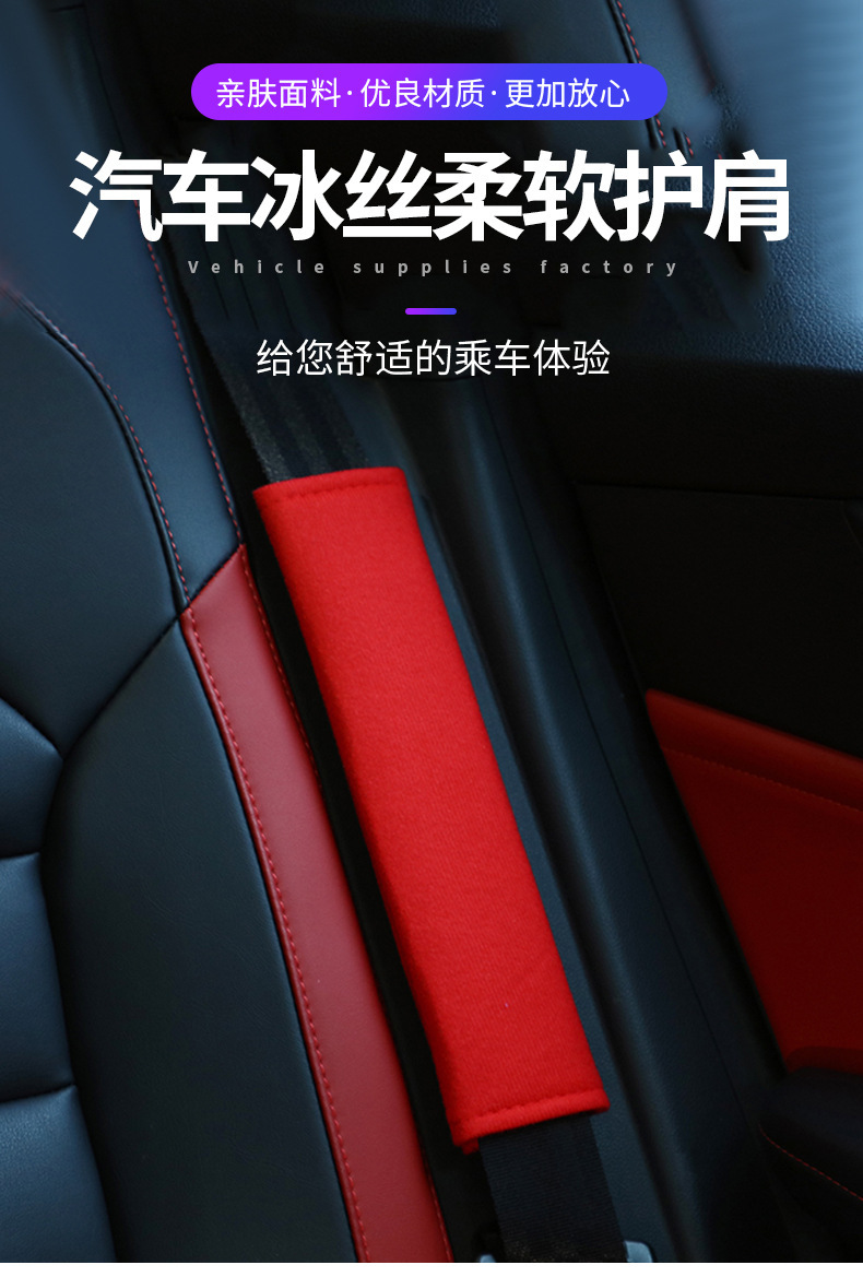 Car Seatbelt Shoulder Pads with Straps, Made of Soft Ice Silk, Comfortable and Soft Fabric, Easy to Install