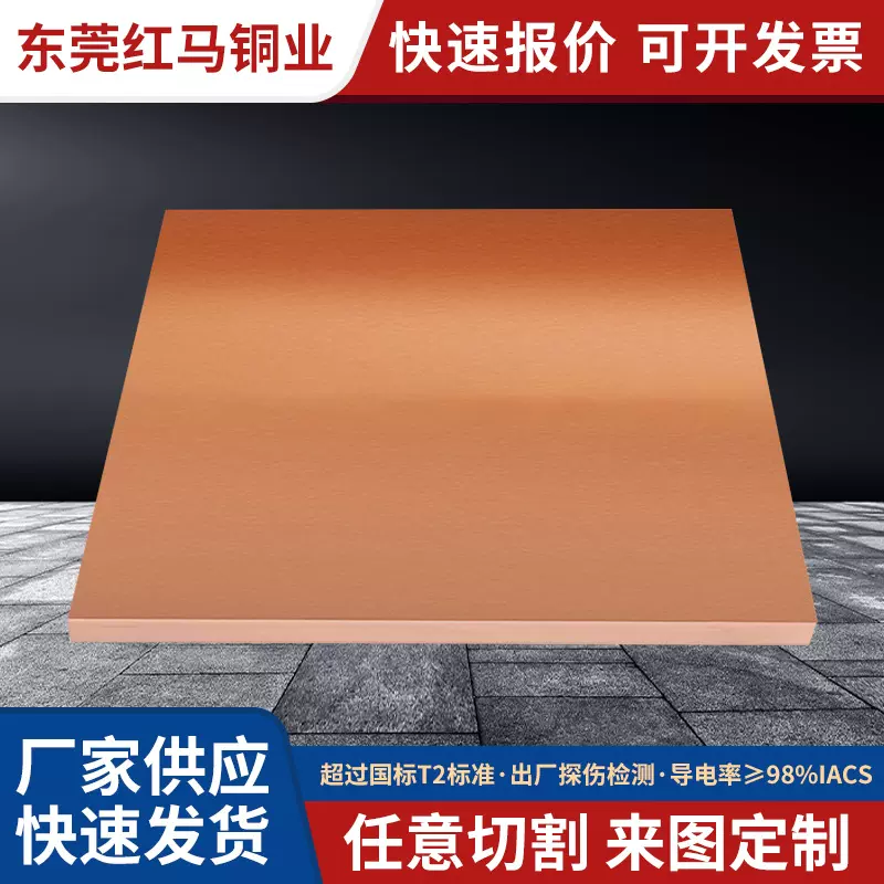 定制T2锻打紫铜板 大尺寸锻打红铜片铜块 紫铜锻造抛光加工定做