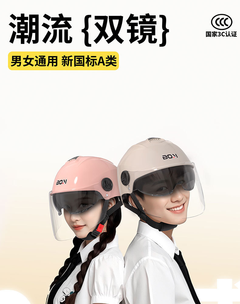New National Standard Certified Double-Mirror Electric Motorcycle Helmet for Women and Men Battery Car Half Helmet Summer Sun Protection Safety Helmet