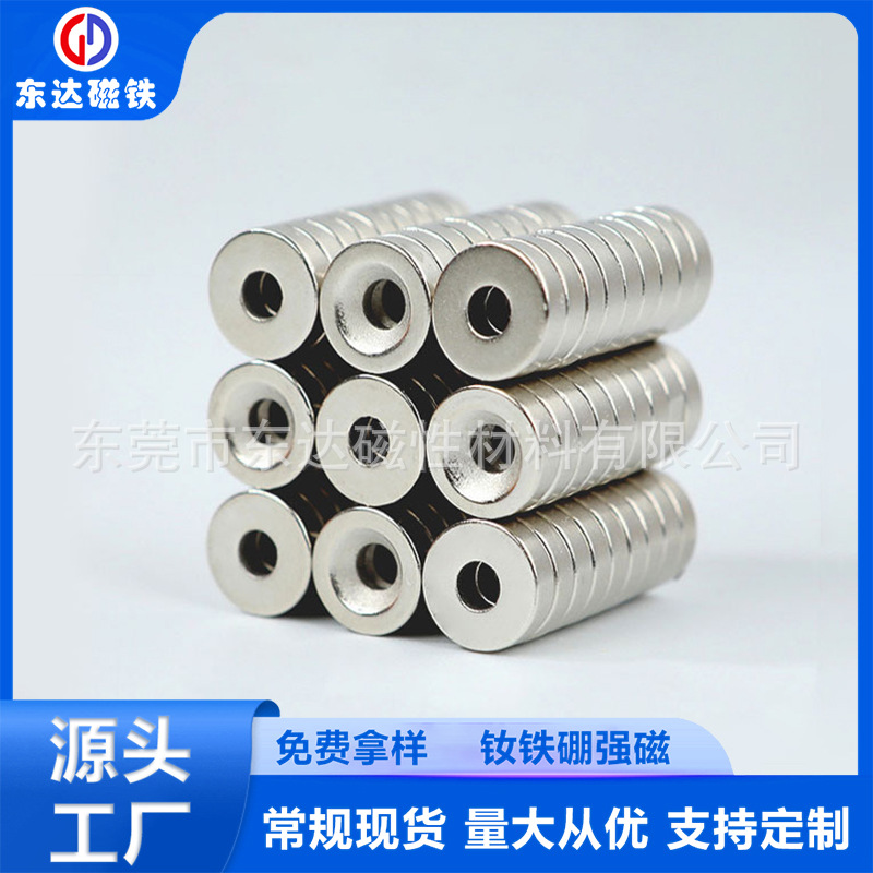 钕铁硼强磁 N35~N52 圆形磁铁圆片 灯具磁铁 家具磁铁 打孔磁铁