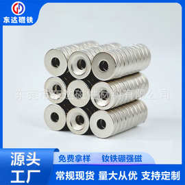 钕铁硼强磁 N35~N52 圆形磁铁圆片 灯具磁铁 家具磁铁 打孔磁铁