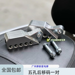 电动车后减震NCY五孔三孔后移码增高垫改装极酷祖玛骠骑战速后移