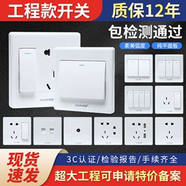 墙壁开关;墙壁插座