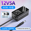 24v3a电源适配器12v4a美日规UL/pse认证12v5a净水器补光灯充电器