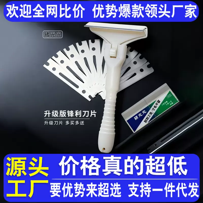 新款猪光光刮猪毛刀刮油猪脚去毛剃毛器猪毛刮羊毛刨刀锋利刮刀片