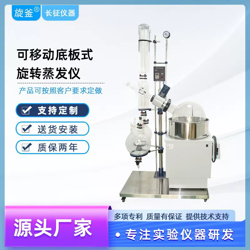 定制萃取装置防爆旋转蒸发仪器实验室精油提取分离器专用蒸汽