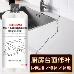Kitchen Cabinet Countertop Crack Repair Stove Crack Caulking Marble Quartz Stone Artificial Stone Joint Glue