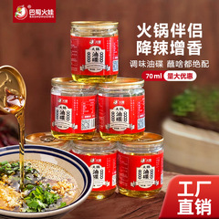 鍋油皿小缶詰 70 ミリリットル鍋レストランごま油ごま油純粋な食用ブレンドオイルボトル卸売業者