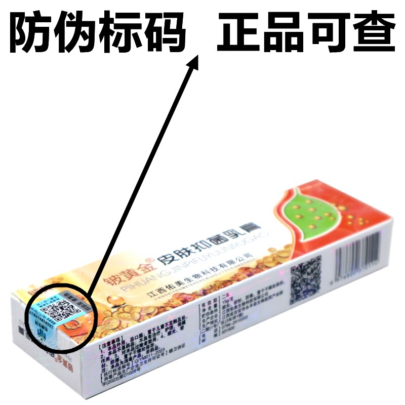 ベリリウム白金皮黄金抗菌クリーム皮白金草本クリームベリリウム黄金クリーム|undefined