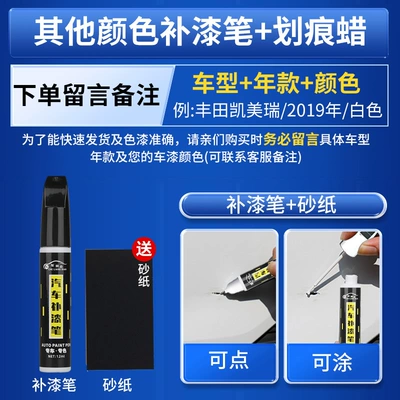 Avtomobil boya qələmləri, for 6th and 8th generation original car - for-other-colors-please-note-car-model-year-color-when-ordering-the-touch-up-pen-comes-with-sandpaper