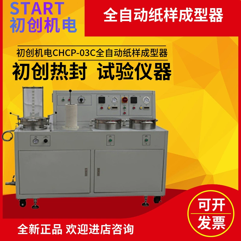 Пусковой электромеханический CHCP-03A/03C автоматический формирователь шаблона копировальная вакуумная сушка в одном