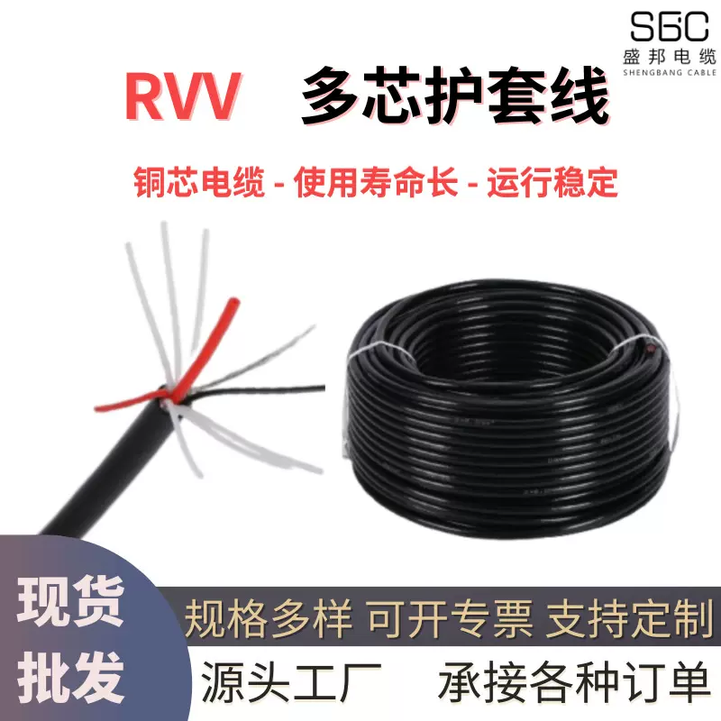 国标铜芯RVV专用电源护套线2芯3芯4*10./2平方控制阻燃电线电缆线