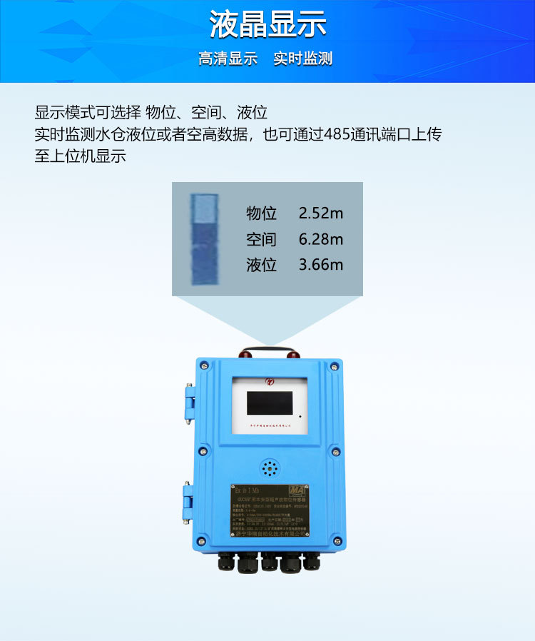 03-GUC8矿用超声波液位计.jpg