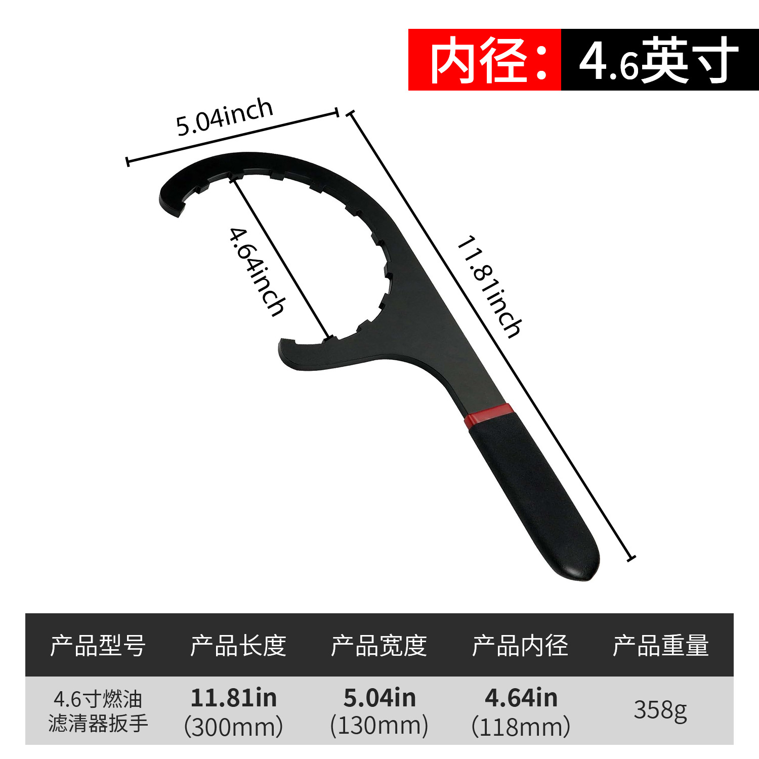 Llave de filtro de combustible abierta de 4,6 pulgadas negro rojo