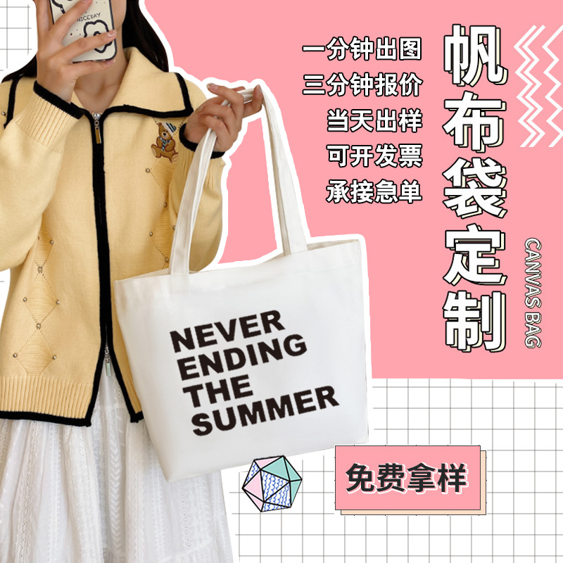 专定帆布手提袋印字学生空白购物袋培训班广告棉布背包高级帆布包