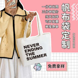 帆布手提袋印logo广告宣传袋学生补习袋展会礼品袋伴手礼帆布包