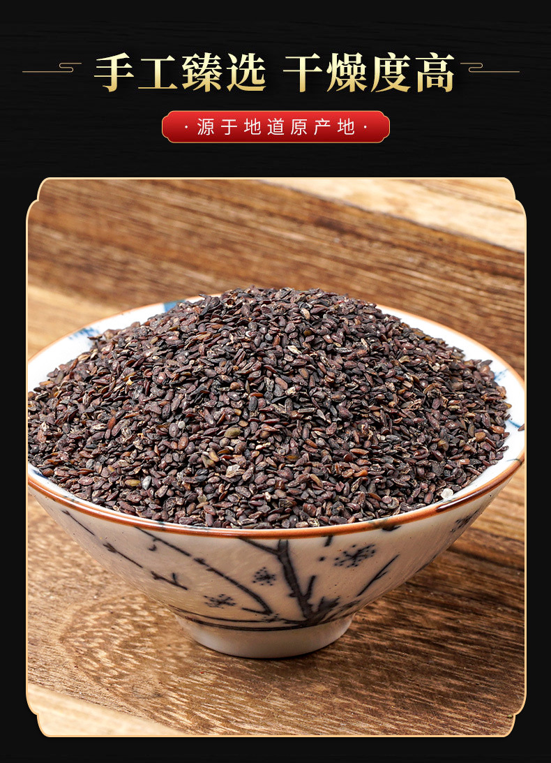 Plantain Seed (Plantago asiatica) — Dried Che Qian Zi Herb, 500g quality and texture