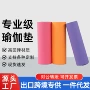 加厚防滑舞蹈家用健身垫