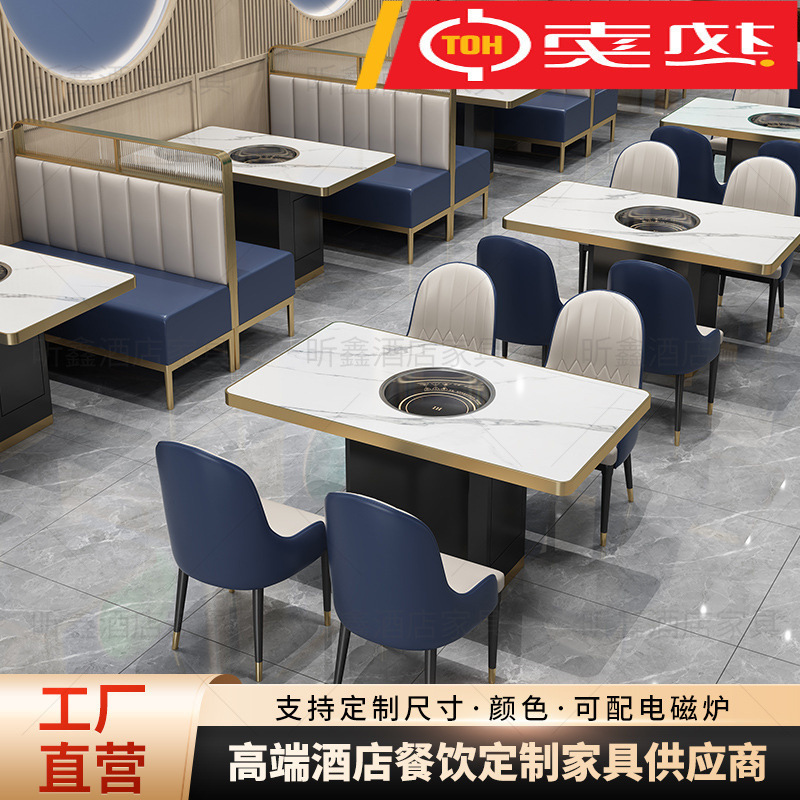 Source Factory Commercial Solid Wood Hot Pot Table with Integrated Sofa and Induction Cooker Source Factory Commercial Solid Wood Hot Pot Table with Integrated Sofa and Induction Cooker