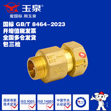 ��Ȫ�y�T59-1�S�~��ǰ���ֹ���yˮ����s��ֹ�y�����D���D��ǰ�y