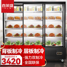 喜莱盛麻辣烫展示柜炸串商用冒菜小吃串串冷藏保鲜冰箱菜品展示柜