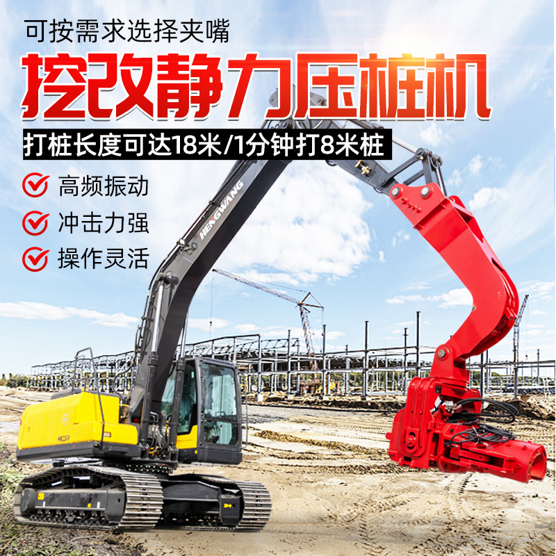 挖改光伏打桩机 新疆振动锤打桩机打拔机 光伏静力压桩机地基