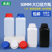 HDPE��ڷ�ƿ1500ml�����w�ܷ⻯�����w��ĩԇ���rș1.5L������ƿ