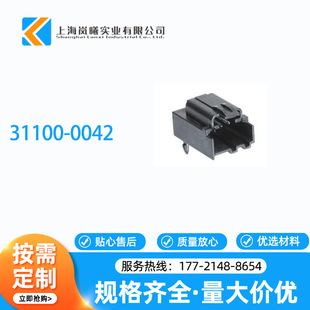 31100-0042 connector 4-pin pin seat Molex domestic hot sale