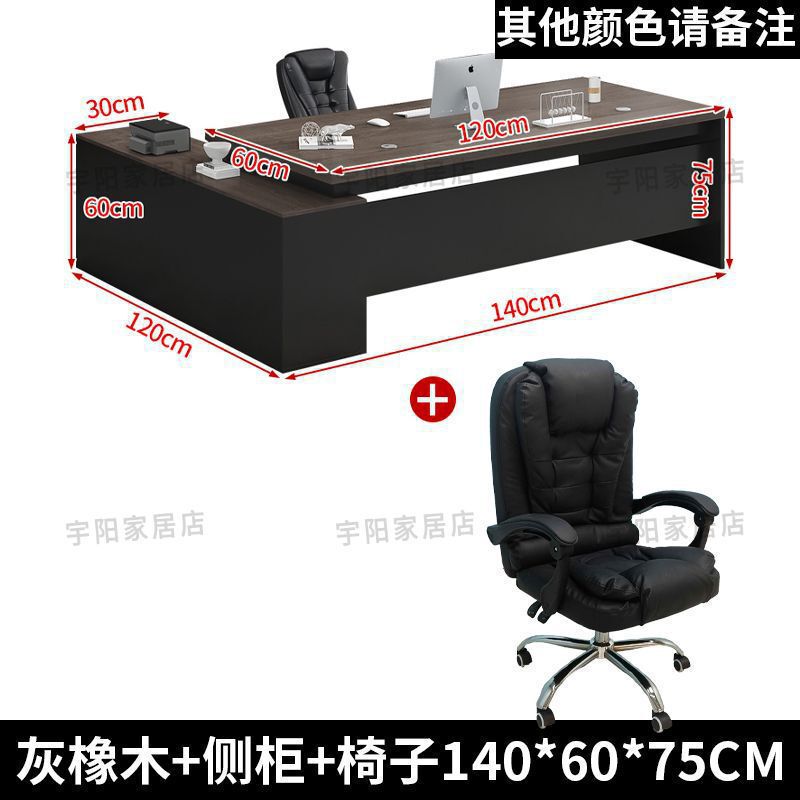 オフィスデスク シンプルモダン マネージャーテーブル 社長デスクとチェアの組み合わせ ボスデスク オフィス家具 エグゼクティブデスク|undefined