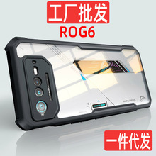 讯迪适用华硕ROG6手机壳ROG6PRO保护套ASUS ROG7硅胶防摔全包7PRO