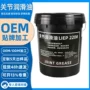 保养关节定制降噪润滑脂