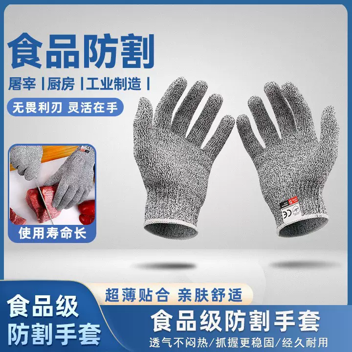 五级防割手套可搭配刀具箱套装  专业防护 防割/防滑耐磨 CE认证