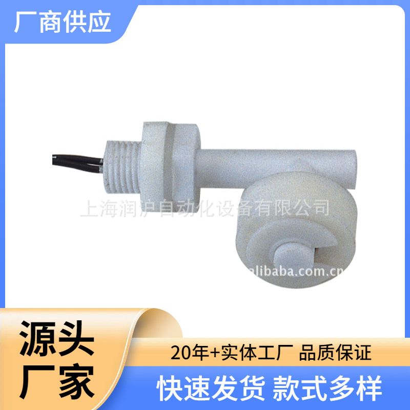 侧装浮球开关 上海侧装浮球开关  浮球开关 侧装液位开关