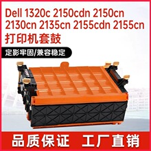 ���ô���C2150�����Dell 1320c����2130 2135 2155cdn������׹�