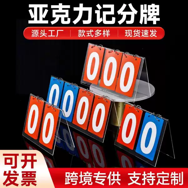 Multifunctional scoreboard for ball sports competitions, referee scoreboard, simple and convenient desktop flip scoreboard