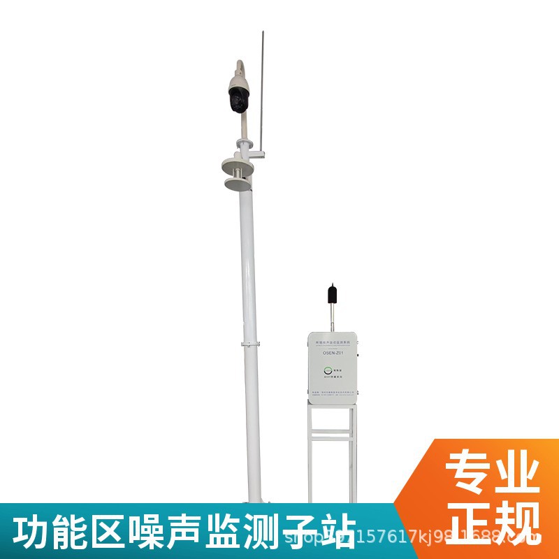 城市声环境质量评价管理 噪声功能区划分监测点位布设技术方案