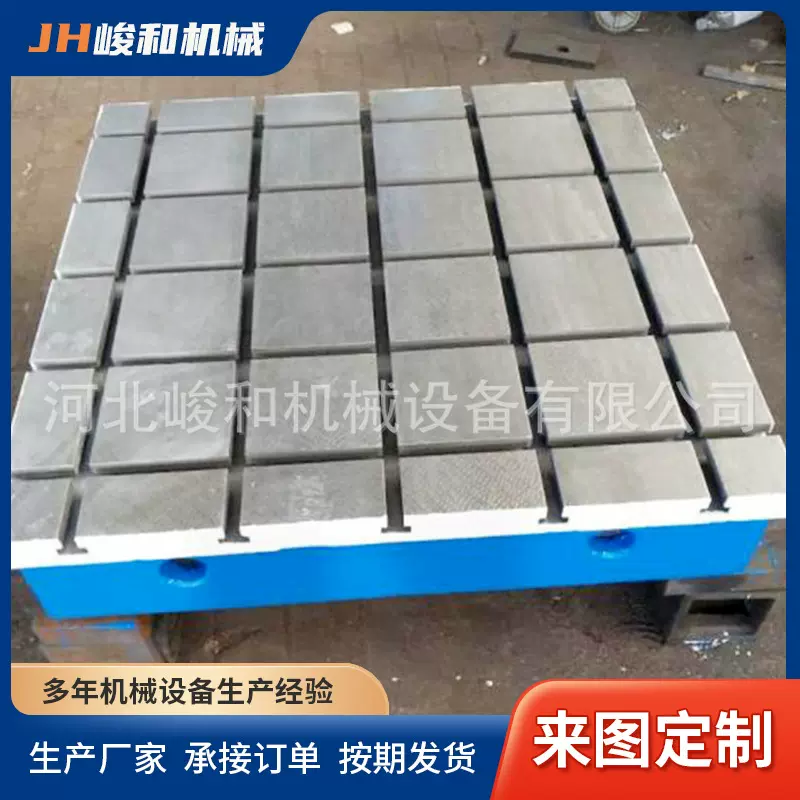 开槽增高加高辅助CNC中心工作台T型槽铸钢平台铸造T型槽铸铁平台